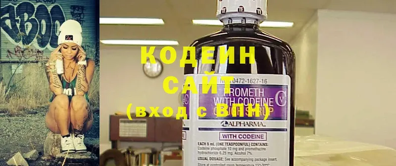 Кодеин напиток Lean (лин)  где купить наркотик  Губкин 