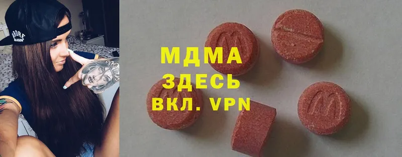 MDMA молли  Губкин 